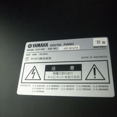 YAMAHA ヤマハ clavinova クラビノーバ 電子ピアノ CLP-340 2009年製 88鍵 モノ市場半田店 119の画像