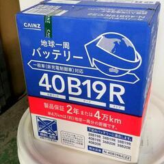 バッテリー  (新品未使用)