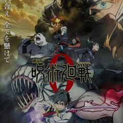 呪術廻戦0チケット.12/24  20:50~  (TOHO 日比谷)