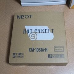 1畳サイズ　ホットカーペット　NEOT製　年内のみ受け付けの画像