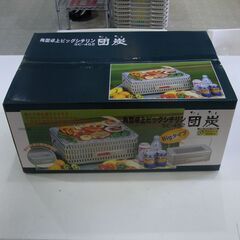 GREEN LIFE 角型 卓上 ビッグ シチリン 団炭 SC-...