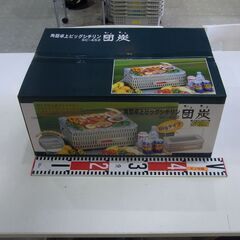 GREEN LIFE 角型 卓上 ビッグ シチリン 団炭 SC-...