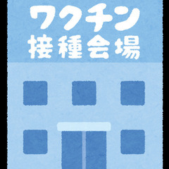 時給1200円　後楽園駅　[業務委託]ワクチン接種会場スタッフ　【事前募集】2月開始のお仕事！！の画像