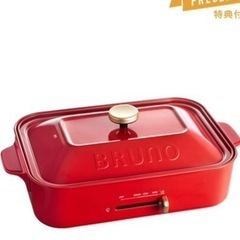 【リユースショップBYREUSE配達・設置OK】BRUNO ホッ...