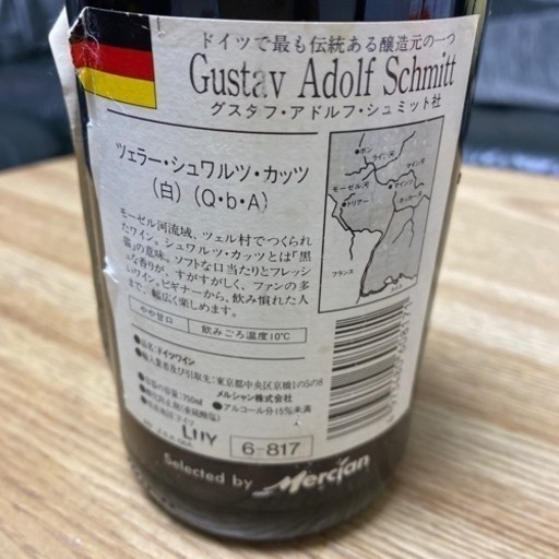 超レア　25年前のワイン　