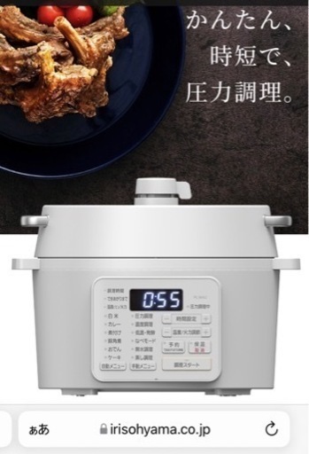 アイリスオーヤマ　電気圧力鍋　PC-MA2-W (ホワイト)
