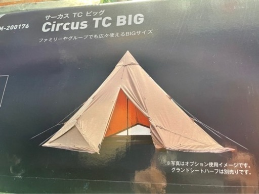 商談中　新品！大人気！品薄のtent-MarkサーカスTC BIG ワンポールテント　テンマクデザイン　キャンプ　アウトドア