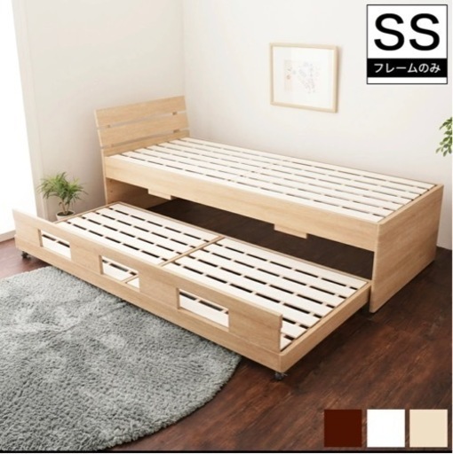 【新品未使用】親子ベッド  解体済み