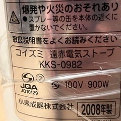 遠赤ヒーター(900W/450W 2段階切替) 再掲載の画像