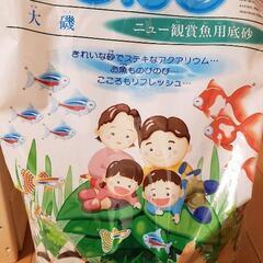 【水槽底砂】大磯砂7.3kg（細目）