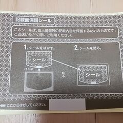 ハガキ記載面保護シール100枚２あげます