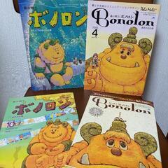 ボノロン　セブンイレブン　無料冊子