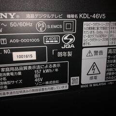 【ジャンク品】SONY BRAVIA 液晶デジタルTV 46型