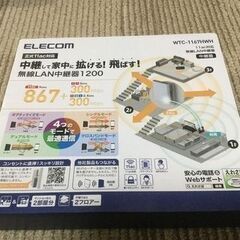 Wi-Fi　中継器