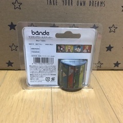 【新品 未開封】鬼滅の刃 マスキングテープの画像