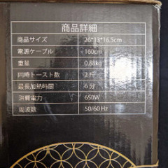 【新品】鬼退治『滅』トースターの画像