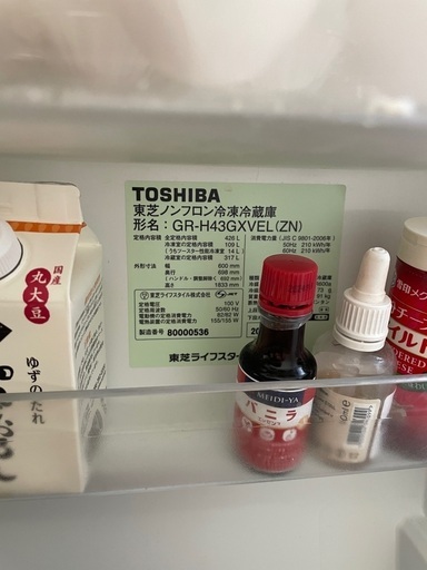 冷蔵庫