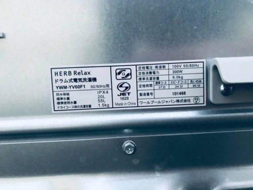 ✨2018年製✨1057番 HERB Relax✨ドラム式電気洗濯機‼️