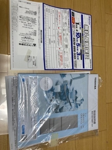 決まりました。検討されていたお三方もありがとうございました。東芝410冷蔵庫　保証７年