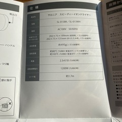 SALONIAスピーディーイオンドライヤーブラックの画像