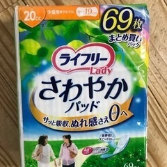 さわやかライフリーパット20cc (69枚プラス30枚以上)　の画像