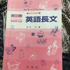 英語の問題集の画像