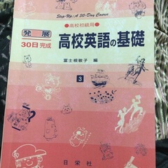 英語の問題集の画像