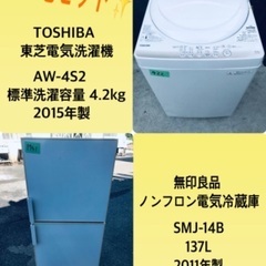 割引価格★生活家電2点セット 【洗濯機・冷蔵庫】その他在庫多数❗️