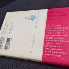 魅せるカラダ　平山昌弘の画像