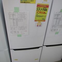 ID:G980787　ハイセンス　２ドア冷凍冷蔵庫１５０L