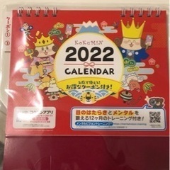2022年　卓上カレンダー　（希望者が決まりました）