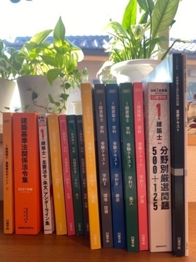 1級建築士　学習テキスト一式
