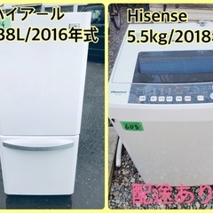 ⭐️2018年式⭐️ ★今週のベスト家電★洗濯機/冷蔵庫✨一人暮らし応援♬