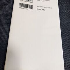 ビジネスマン必見！！心を透視する技術の画像