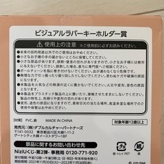 NiziU RIKU ラバーキーホルダーの画像