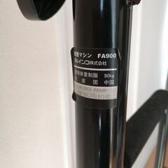 懸垂マシン 懸垂バー アルインコ(ALINCO) 高さ202-222cm FA900A チンニングスタンド 筋トレ ぶら下がり健康器の画像