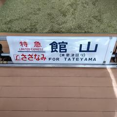 【鉄道部品】183系側面方向幕※訳アリ巻取機付の画像