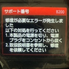 【ジャンク】CANON キャノン プリンター MG6530 インク付きの画像