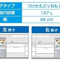 お取引決定【SHARP(2017年製)】137L冷蔵庫の画像
