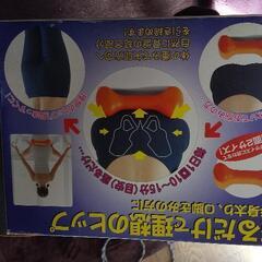 スリムアップクッション