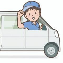 大手運送会社の個人宅の宅配ドライバー募集