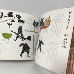 ⭕⭕⭕KG3/67 美品 即決 すくすくレコードブック 8 絵本 昭和56年 発行 白鳥の湖 ピーターとおおかみ ミュージカル 音楽 童話 サンマーク出版⭕⭕⭕の画像