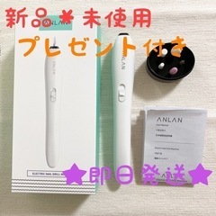【新品電池付き】ミニコードレス式 ANLAN 電動ネイルケア ネ...
