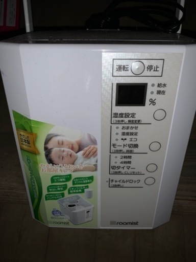 加湿器　スチーム