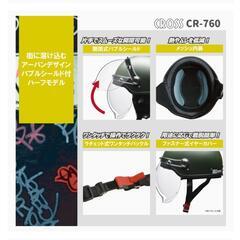 女性の方オススメ 新品 ハーフヘルメット CROSS CR-760 アイボリー×ネイビーの画像