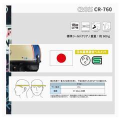 女性の方オススメ 新品 ハーフヘルメット CROSS CR-760 アイボリー×ネイビーの画像