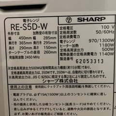 お取引決定【SHARP(2016年製)】オーブンレンジの画像