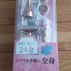 ムダ毛カッター