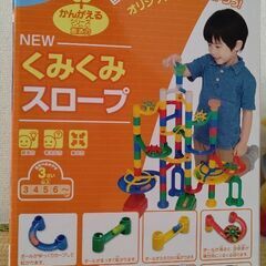KUMONの知育玩具 NEWくみくみスロープ