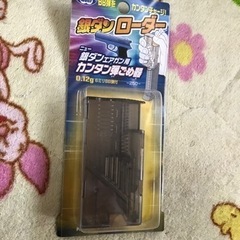 ［箱あり］銀ダンローダー
